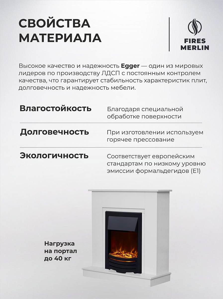 Камин электрический напольный Флора белый с очагом Оскар, с обогревом, имитация пламени и звука
