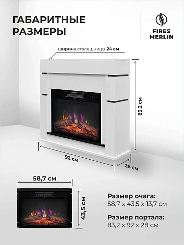 Камин электрический напольный Линдос 24 Белый c очагом, с обогревом, эффект звука потрескивания дров и живого пламени, пульт ДУ (Электрокамин)