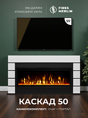 Камин электрический декоративный Каскад с очагом Сафита 50 дюймов, напольный, потрескивания дров и живого пламени, с обогревом (Электрокамин)