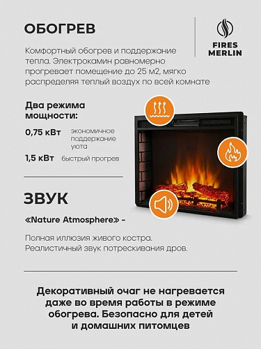 Камин электрический Соренто напольный c очагом Спарта ЛЭД, настройка яркости, эффект звука потрескивания дров и живого пламени, обрамление (Электрокамин)