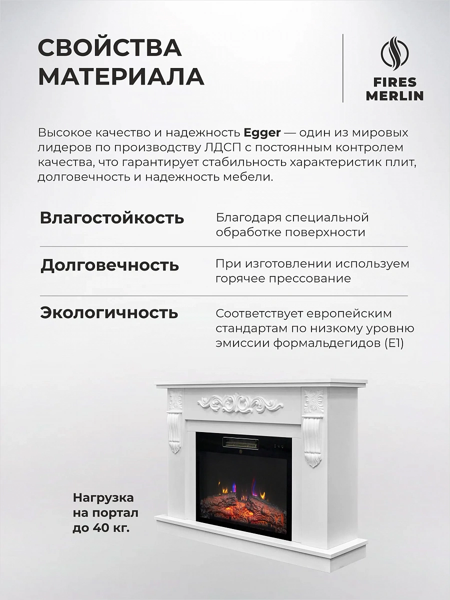 Камин электрический напольный Соренто 24 Белый c очагом, эффект звука потрескивания дров, живого пламени, с комфортным обогревом, пульт ДУ (Электрокамин)