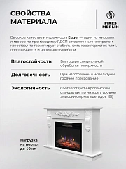 Камин электрический напольный Соренто 24 Белый c очагом, эффект звука потрескивания дров, живого пламени, с комфортным обогревом, пульт ДУ (Электрокамин)