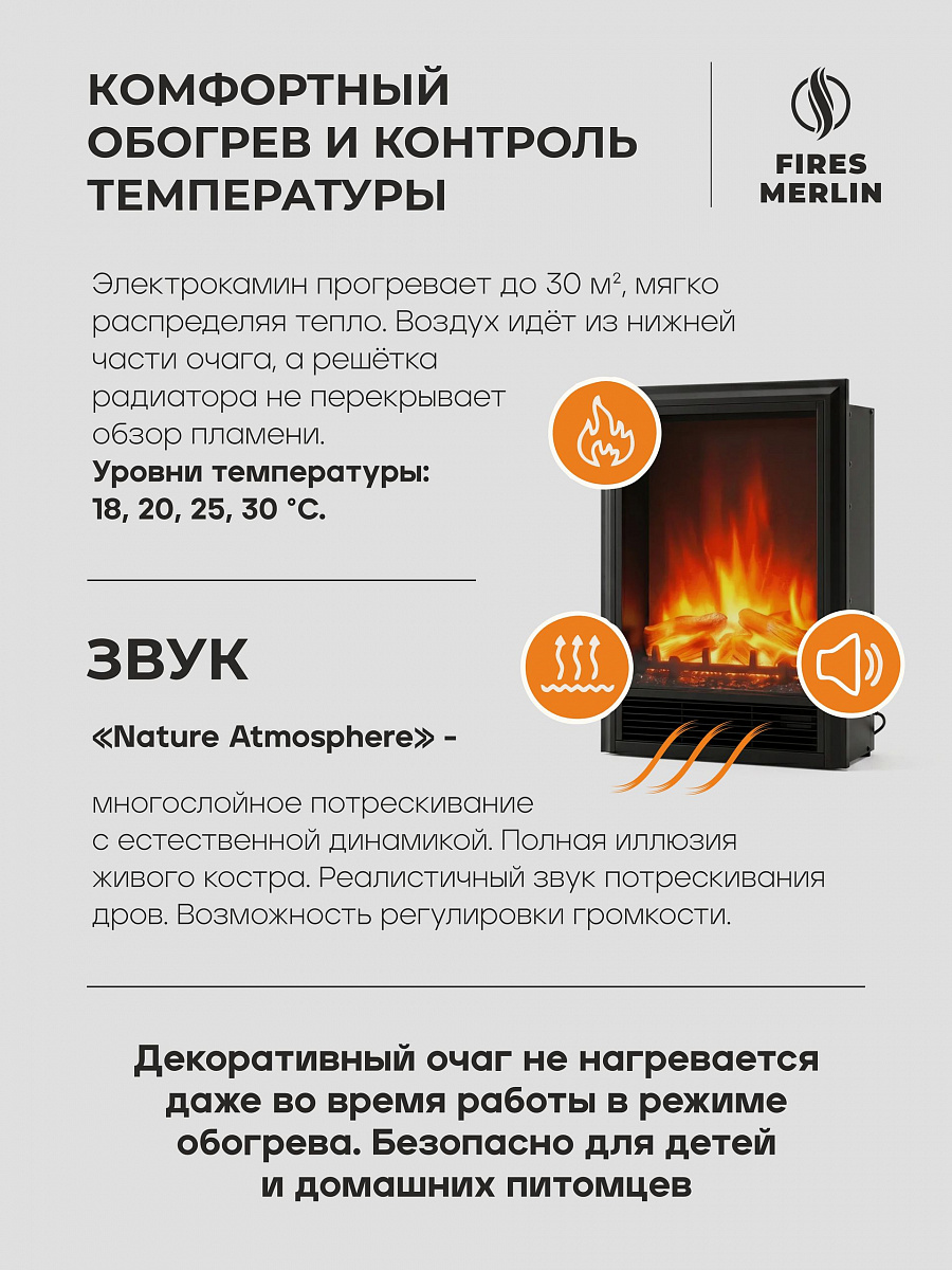 Камин электрический декоративный с обогревом напольный Флора, электроочаг Юджин, имитация звука потрескивания дров