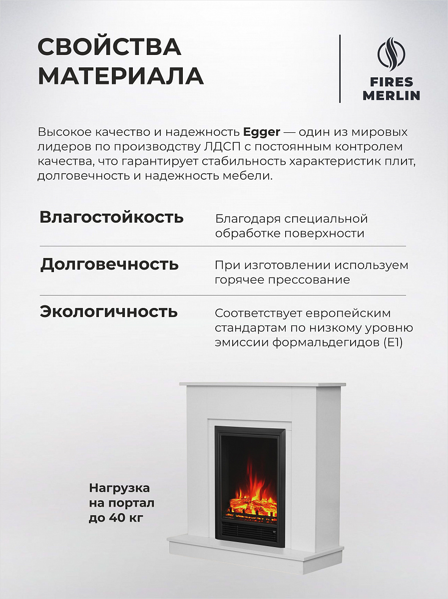 Камин электрический декоративный с обогревом напольный Флора, электроочаг Юджин, имитация звука потрескивания дров