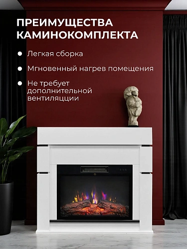 Камин электрический напольный Линдос 24 Белый c очагом, с обогревом, эффект звука потрескивания дров и живого пламени, пульт ДУ (Электрокамин)