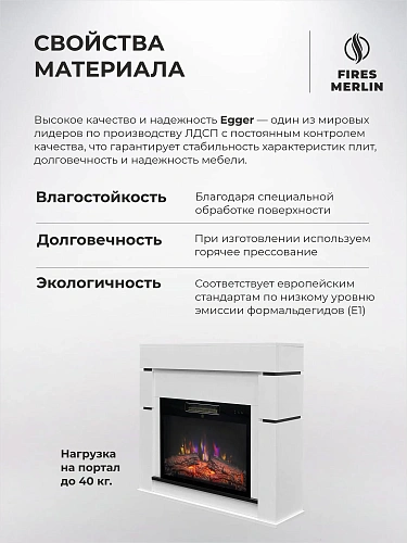 Камин электрический напольный Линдос 24 Белый c очагом, с обогревом, эффект звука потрескивания дров и живого пламени, пульт ДУ (Электрокамин)