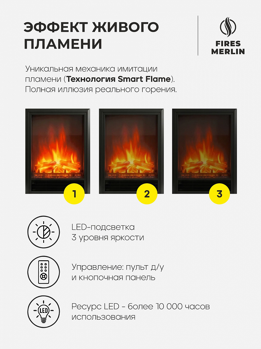 Камин электрический декоративный с обогревом напольный Флора, электроочаг Юджин, имитация звука потрескивания дров