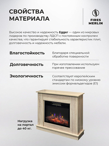 Камин электрический напольный Флора 24 Дуб Сонома c очагом, эффект звука потрескивания дров и живого пламени, пульт ДУ (Электрокамин)