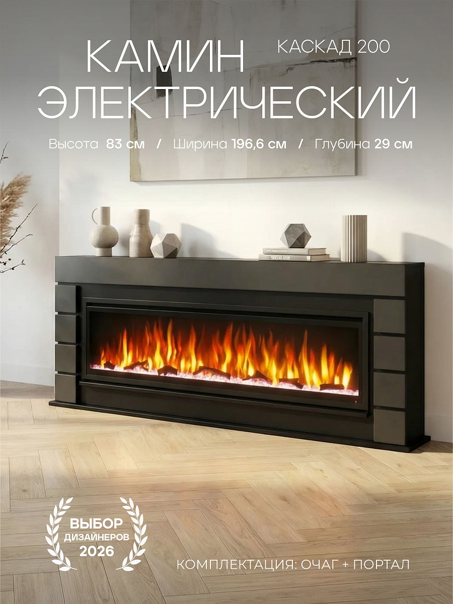 Камин электрический CASCADE антрацит, очаг SAFITA 60, с обогревом, эффект живого пламени, треск дров, с пультом (тумба под тв)