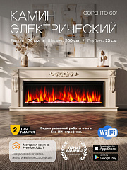 Электрокамин, тумба под телевизор, SORENTO, очаг SAFITA 60 слоновая кость, эффект живого пламени, с пультом (Электрокамин)