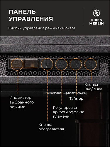 Камин электрический Соренто напольный c панорамным очагом, настройка яркости, эффект звука потрескивания дров и живого пламени, обрамление (Электрокамин)