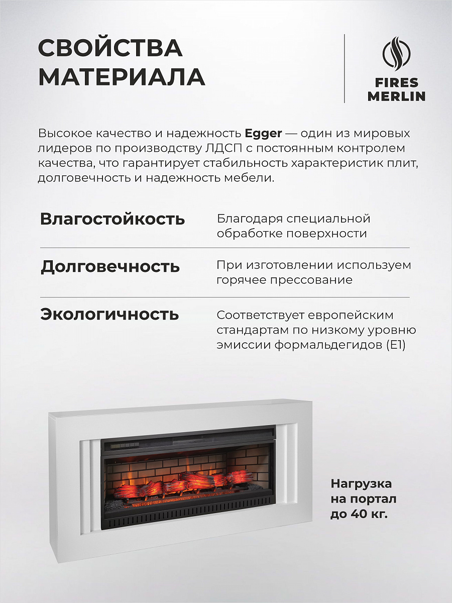 Камин электрический декоративный с обогревом напольный Лайн, электроочаг Джэк, имитация звука потрескивания дров, дистанционное управление