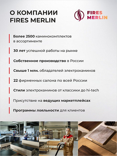 Камин электрический Соренто напольный c панорамным очагом, настройка яркости, эффект звука потрескивания дров и живого пламени, обрамление (Электрокамин)