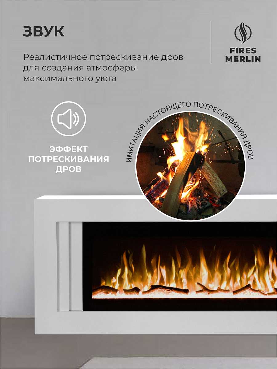 Камин электрический декоративный напольный Лайн, электроочаг Сафита, имитация звука потрескивания дров, дистанционное управление, с обогревом