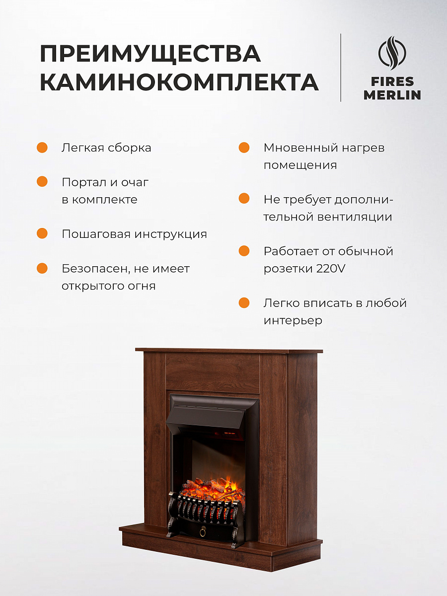 Камин электрический декоративный с обогревом напольный Флора коричневый с очагом Фобос, пульт ДУ, с обогревом