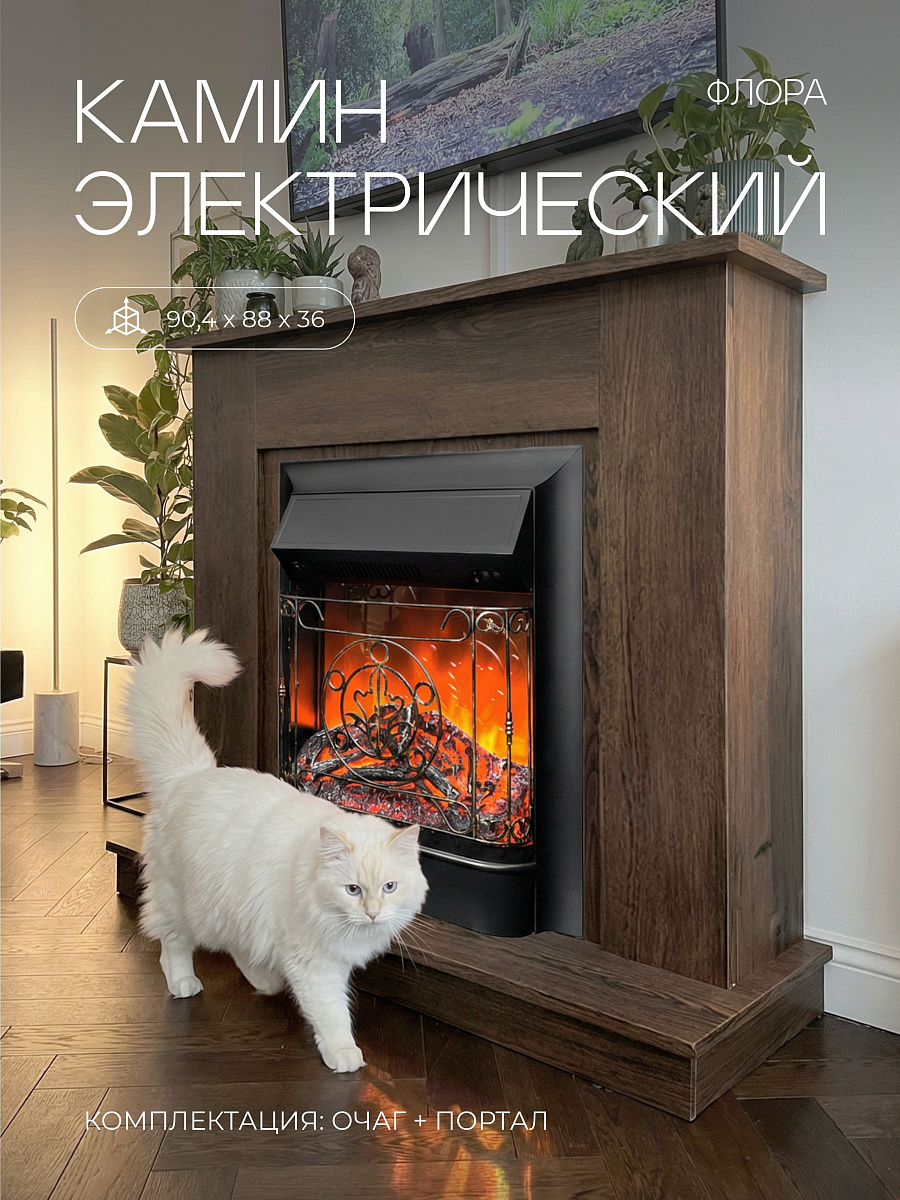Камин электрический декоративный с обогревом напольный Флора, электроочаг Маджестик, имитация звука потрескивания дров, дистанционное управление