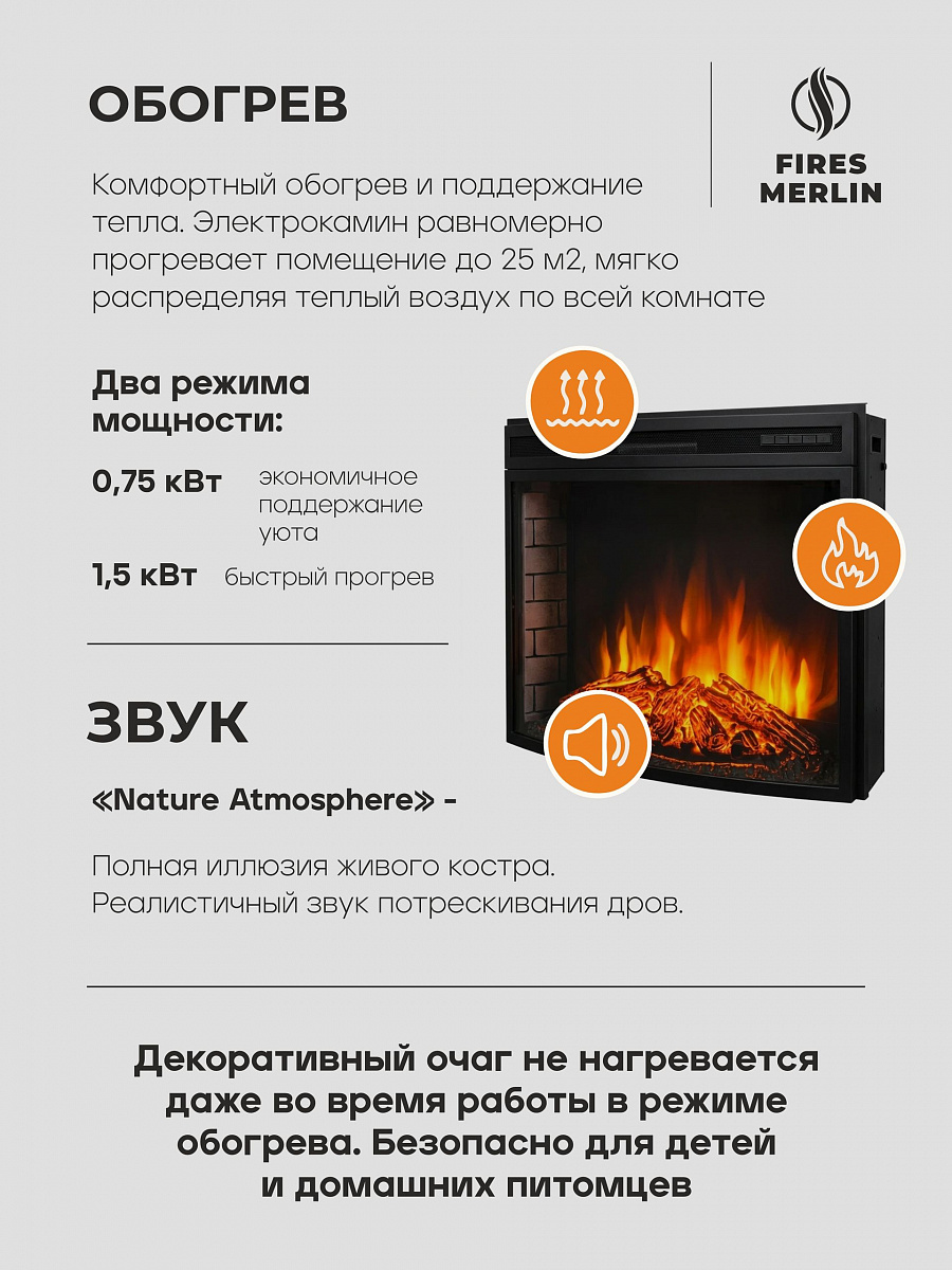 Камин электрический Соренто напольный c панорамным очагом, настройка яркости, эффект звука потрескивания дров и живого пламени, обрамление (Электрокамин)