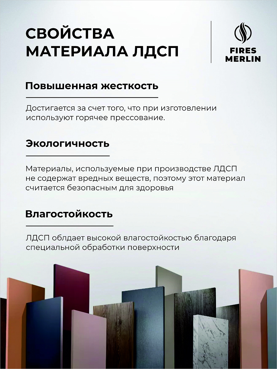 Камин электрический напольный Флора белый матовый с очагом Маджестик, имитация пламени и звука