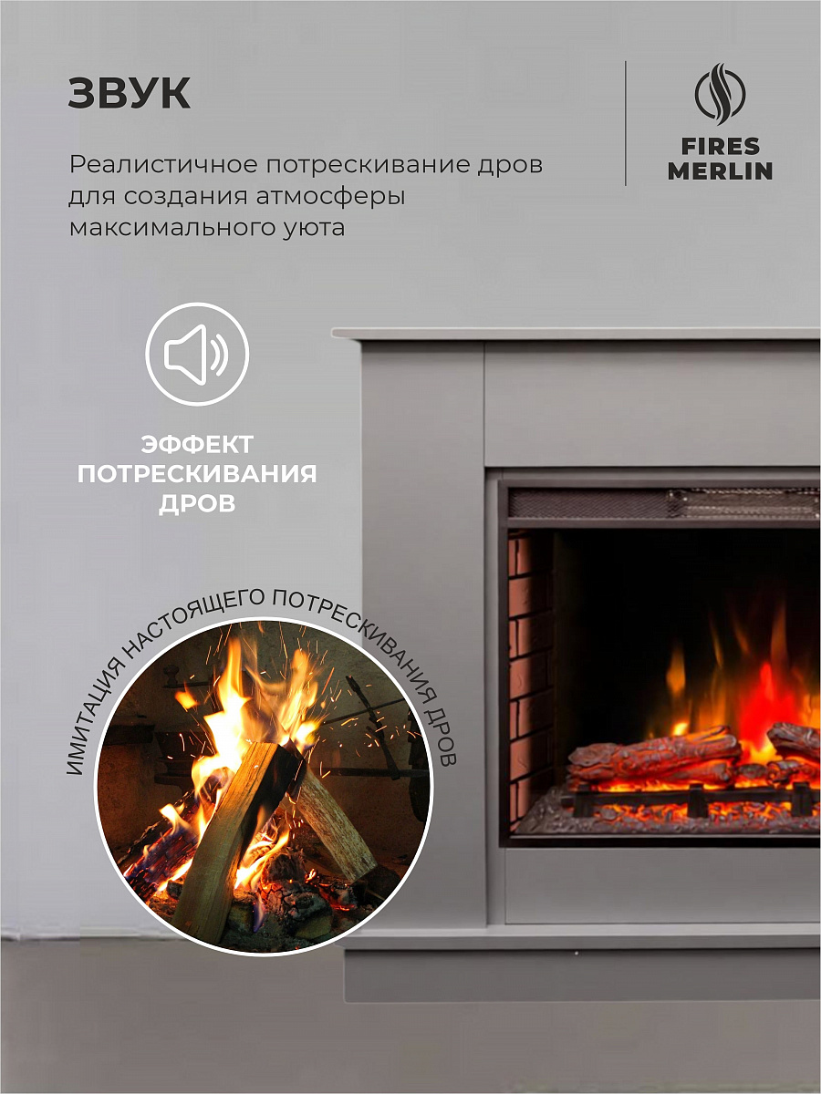 Камин электрический Флора серый, напольный c очагом Спарта ЛЭД, настройка яркости, эффект звука потрескивания дров и живого пламени, обрамление (Электрокамин)