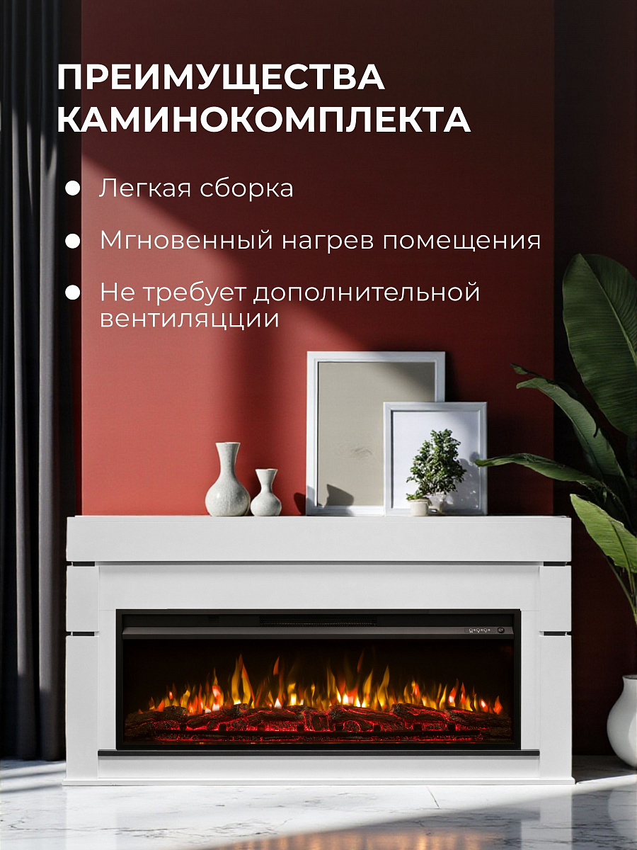 Камин электрический Линдос белый, очаг Премьер, эффект звука потрескивания дров, живого пламени + пульт ДУ (Электрокамин)
